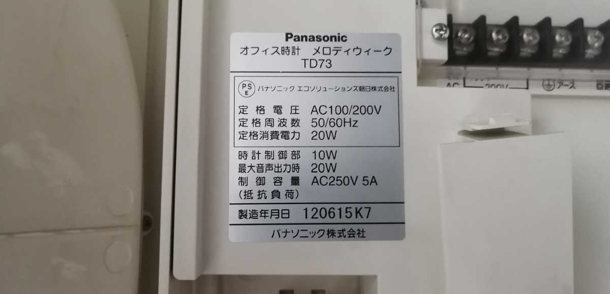 Panasonic☆オフィス時計☆メロディウィーク☆TD73☆パナソニック