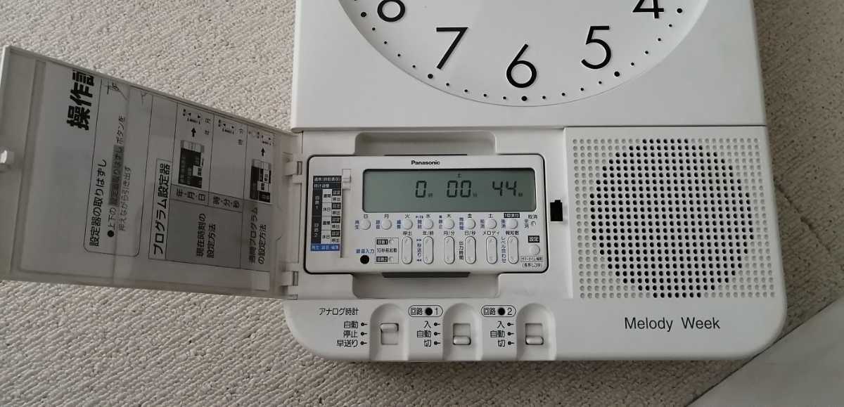 Panasonic☆オフィス時計☆メロディウィーク☆TD73☆パナソニック