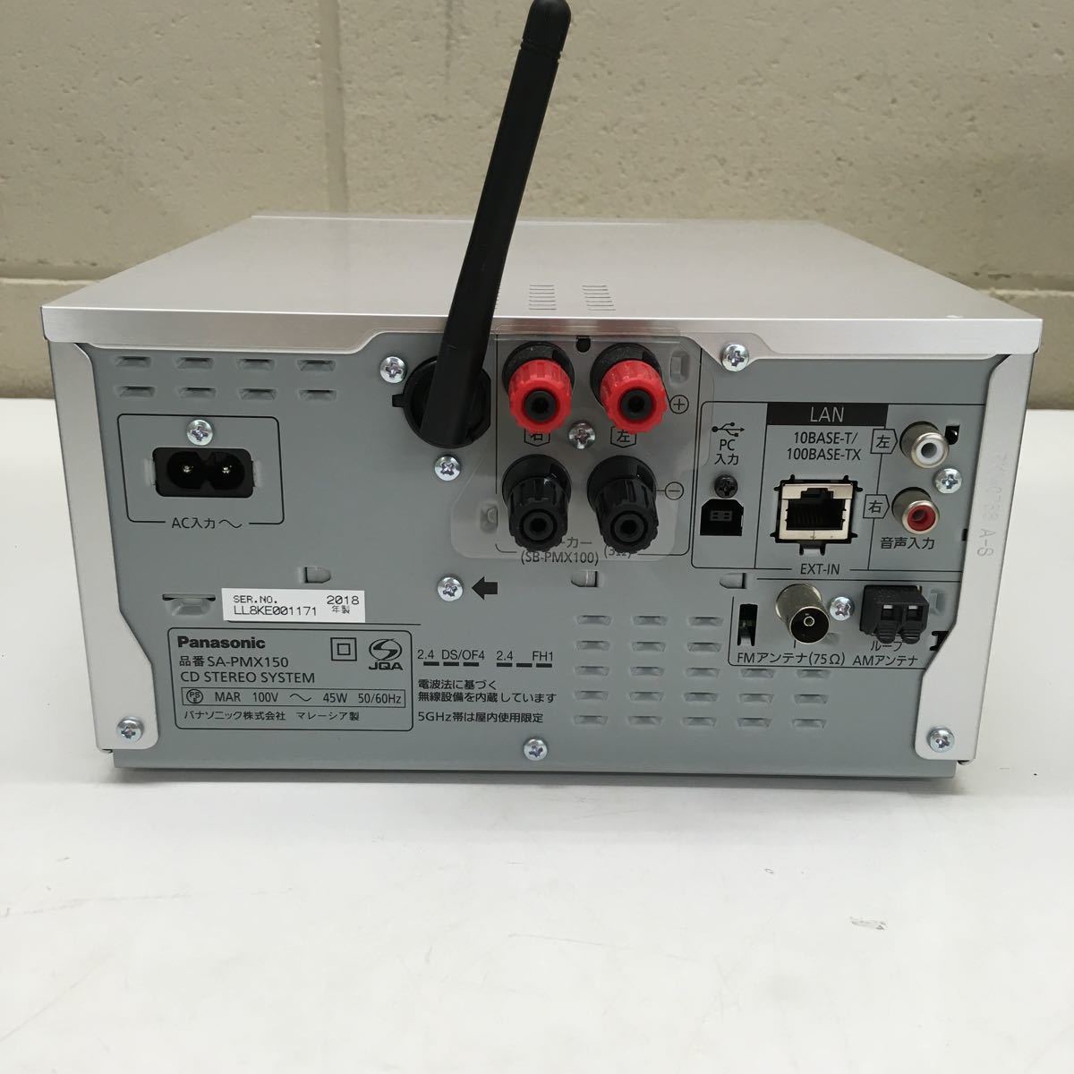 C【JUL54】動作OK☆Panasonic パナソニック SA-PMX150 SB-PMX100 CD