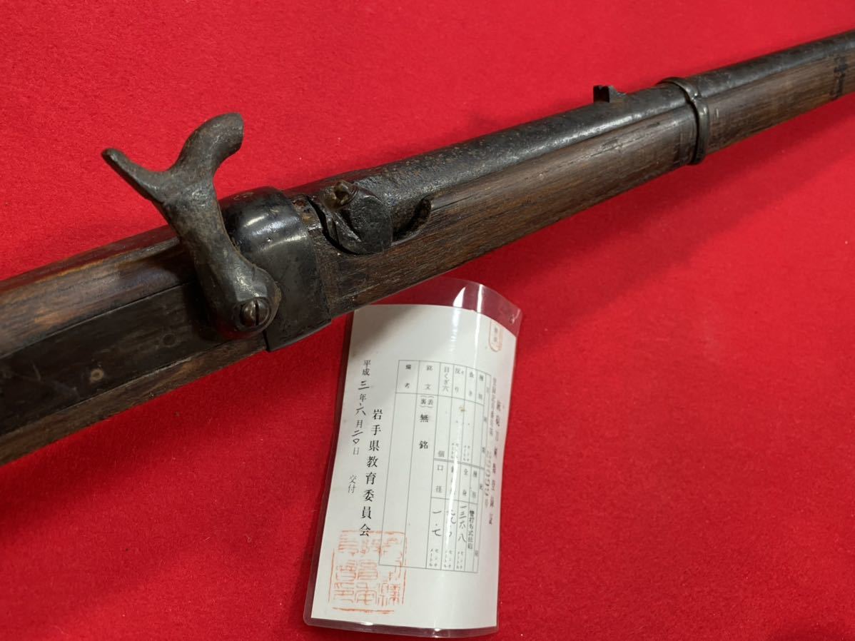 奥州一関藩【 八匁玉和洋折衷 管打ち式銃（ 仙台筒式 ゲベール銃