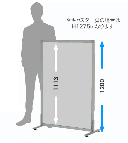 法人様限定商品 送料無料 パーテーション W800xH1200 法人様限定商品 送料無料 パーテーション W800xH1200