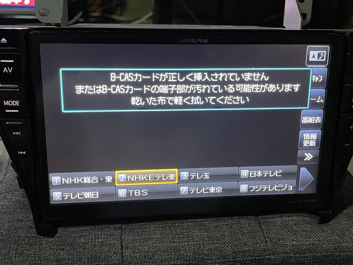 アルパイン BIG X 9インチ SDナビ EX009V-PRA プリウスα用 地図 アルパイン BIG X 9インチ SDナビ EX009V-PRA プリウスα用 地図