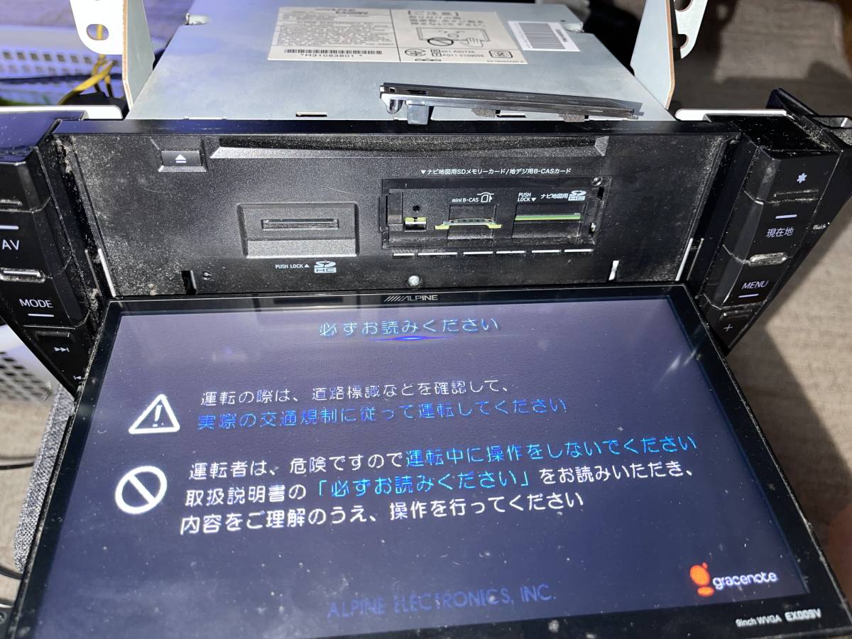 アルパイン BIG X 9インチ SDナビ EX009V-PRA プリウスα用 地図 アルパイン BIG X 9インチ SDナビ EX009V-PRA プリウスα用 地図