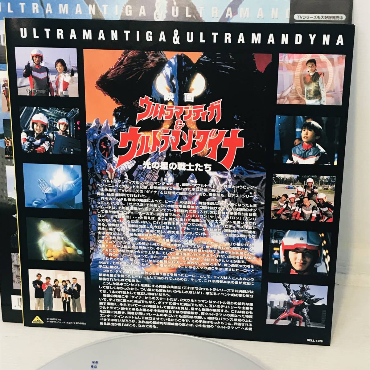 □お得なキャンペーンも□ ウルトラマンティガ LD単品セル全7巻