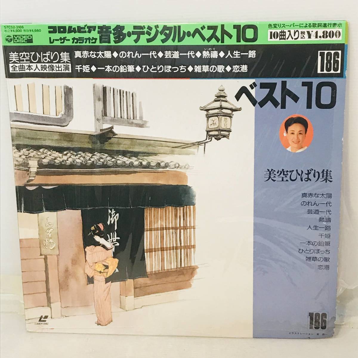 カラオケディスク☆美空ひばり☆ カラオケディスク☆美空ひばり☆