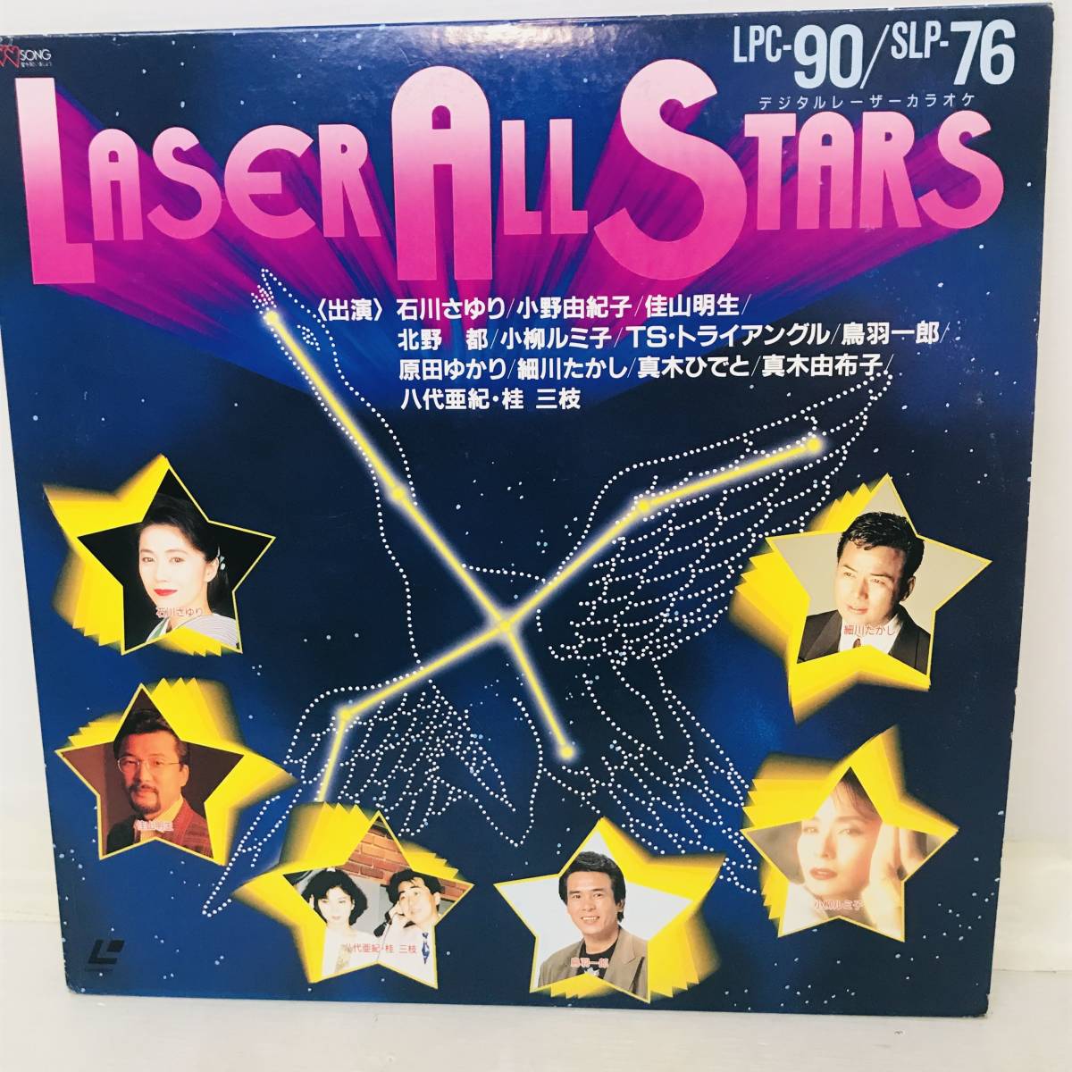 [LD] LASER ALL STARS digital Laser karaoke . fee ..* katsura tree three branch * small .rumi.( record surface / jacket : NM /VG+ )