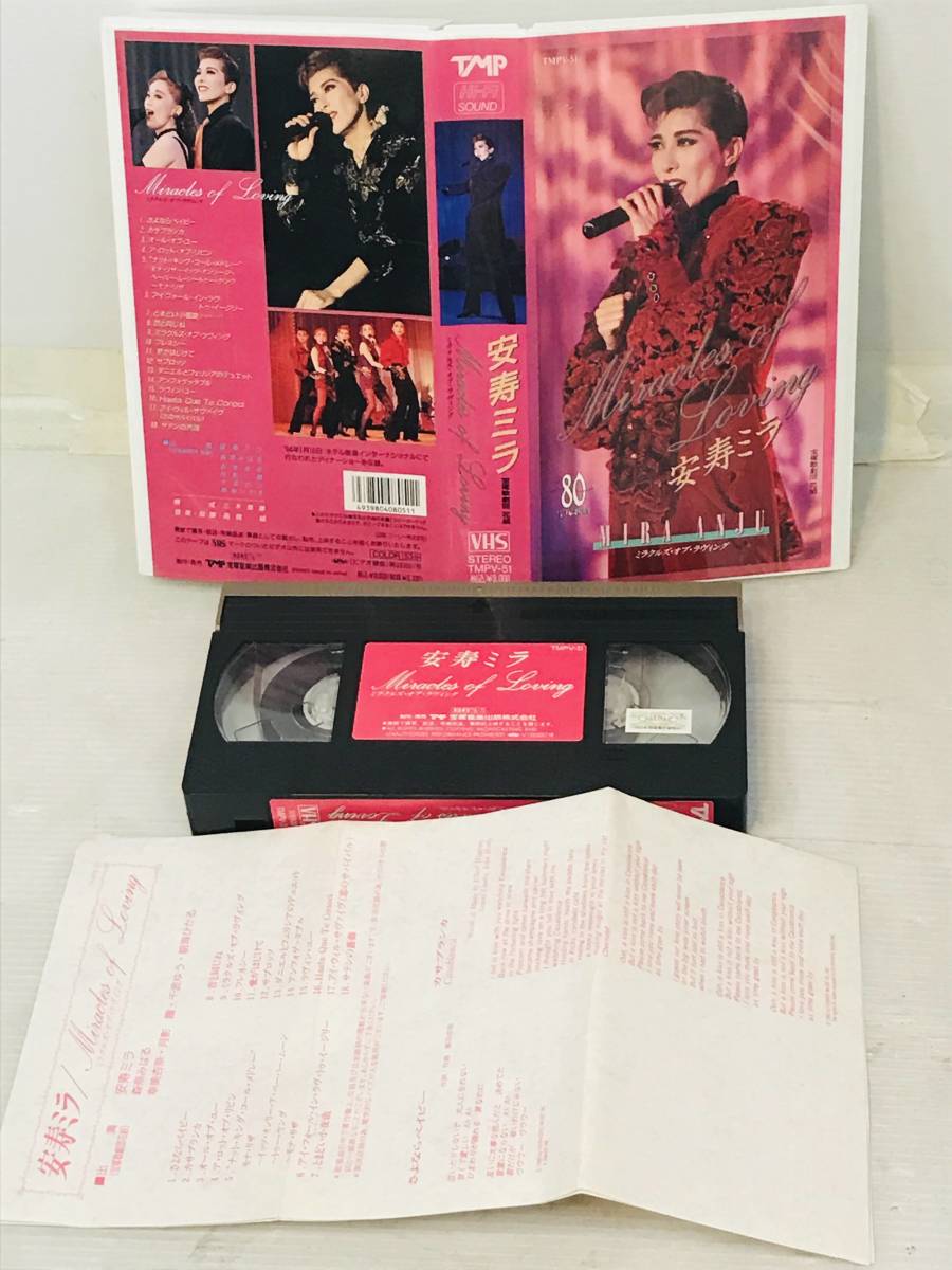 【宝塚 ＶＨＳ】 ミラクルズオブラヴィング 安寿ミラ　ビデオ_画像3