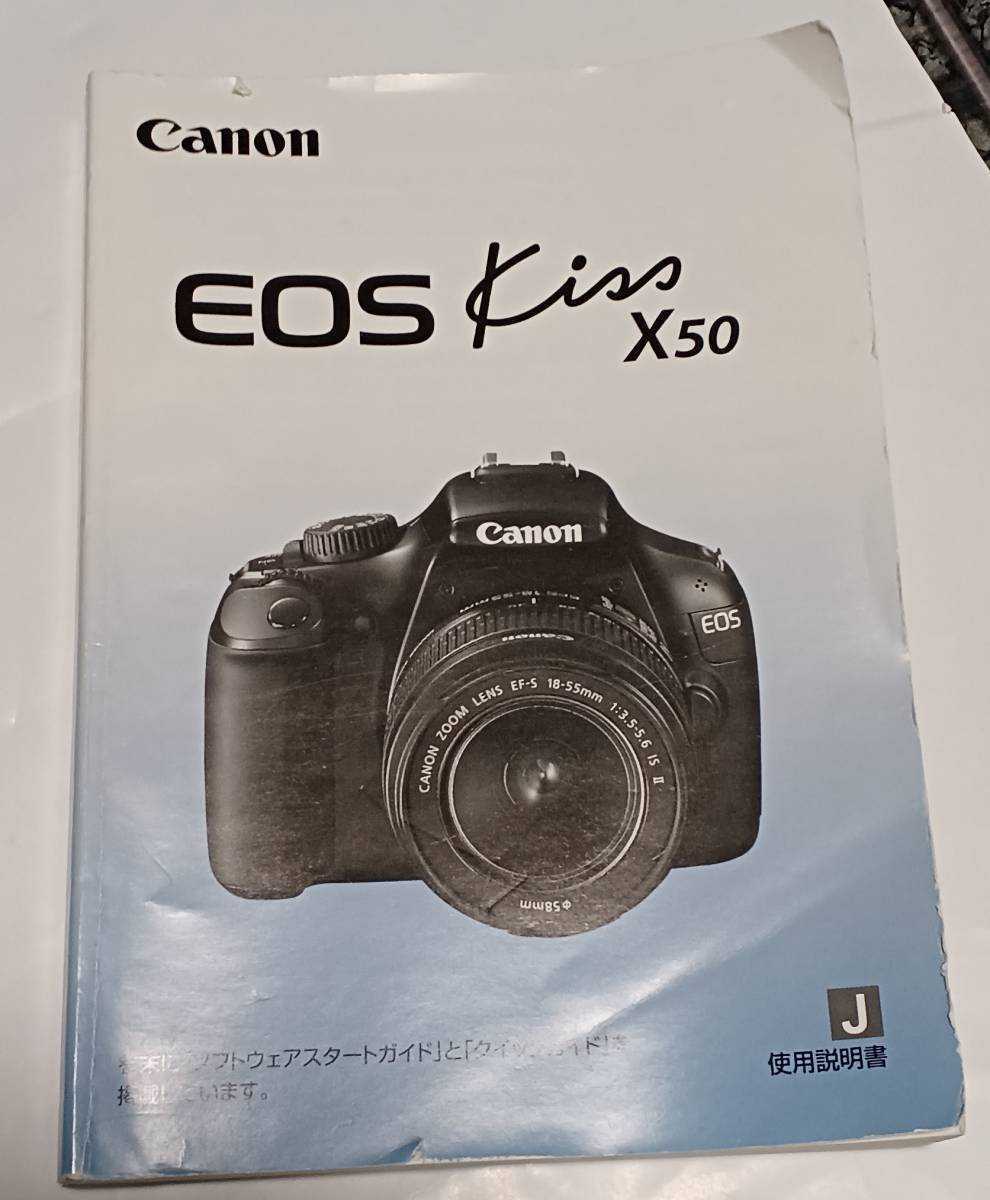 EOS Kiss X50 ダブルズームキット(レッド) | contifarma.pe