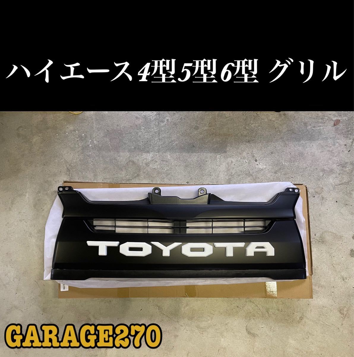 即購入可!ハイエース4型5型6型7型 メッシュ付TOYOTAグリル | tspea.org