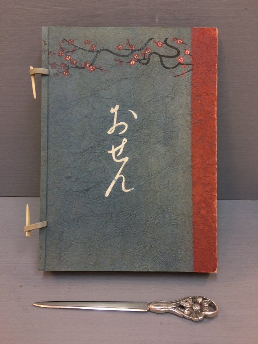 定番人気! 絵入草紙 おせん 小村雪岱木版画 邦枝完二 昭和24年 限定