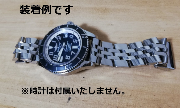 ステンレスベルト 幅20㎜ 対応:ブライトリングBREITLING 交換用