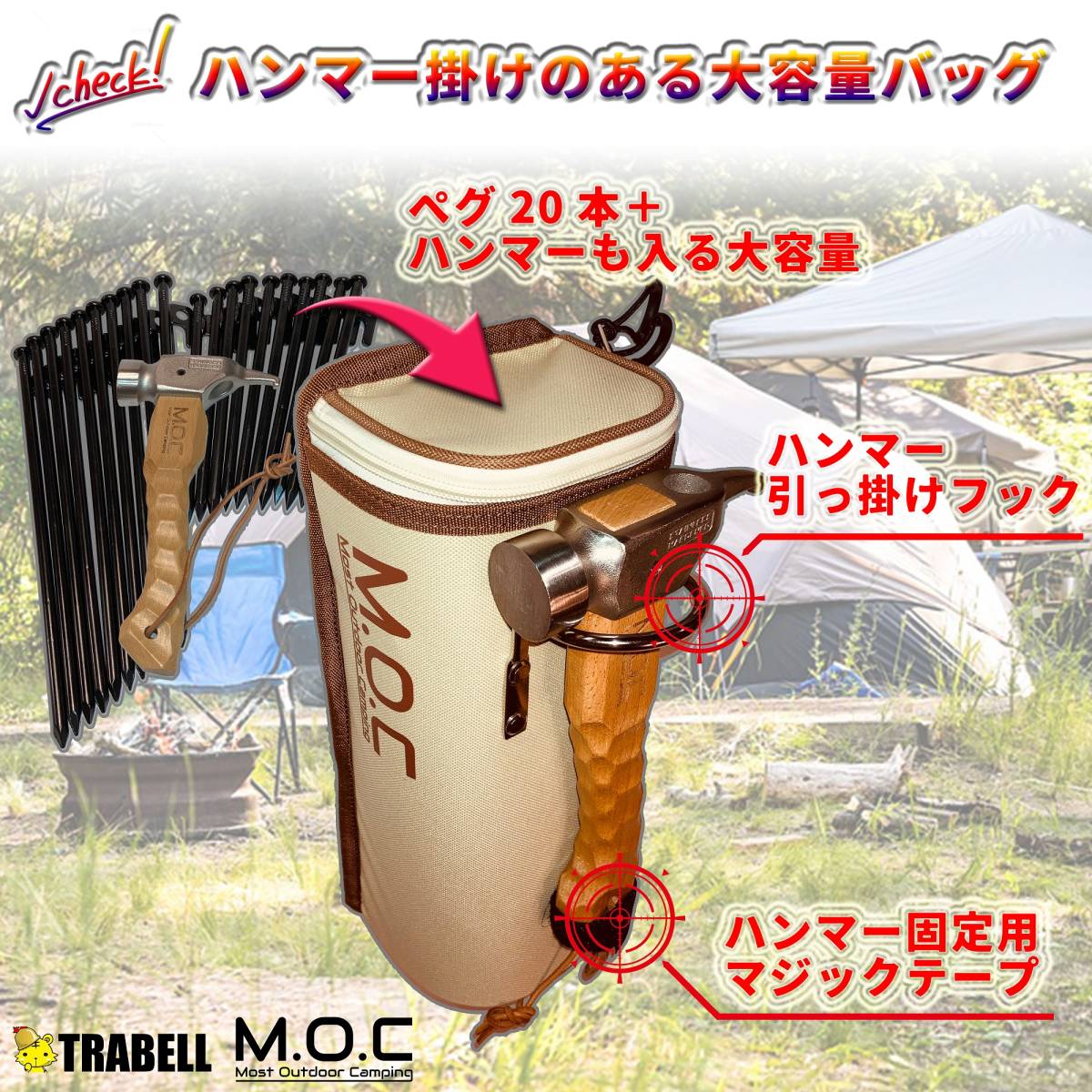 M.O.C ペグ職人！腰に巻けるペグケース ペグ収納袋 ペグバッグ ウエストベルト付 30cmペグ対応 テント タープ 設営用具 国内検品済