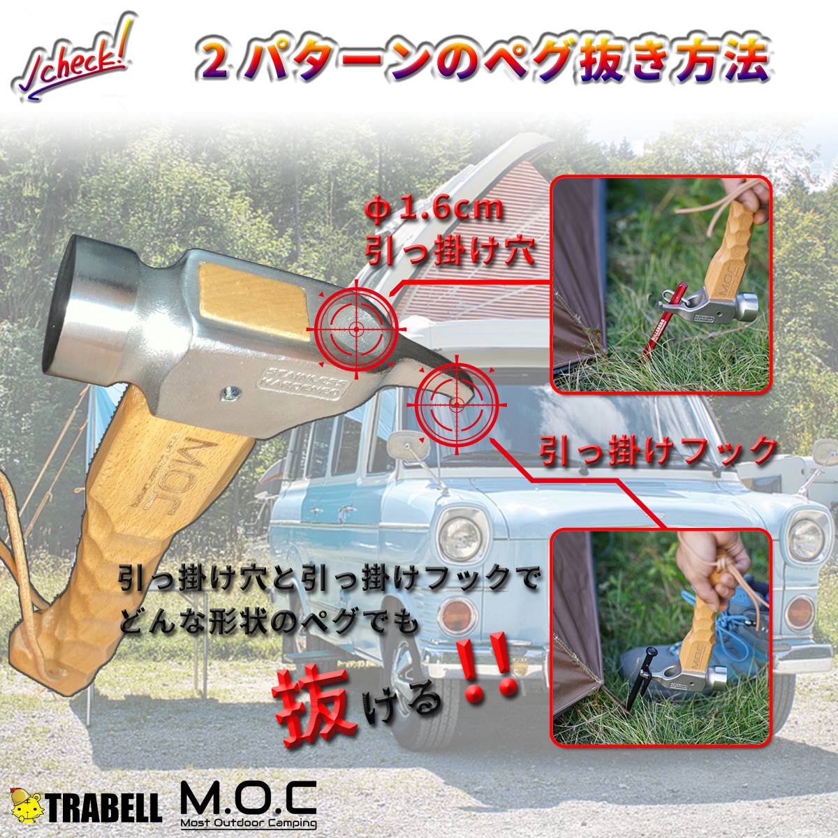 M.O.C 魅せる！握りやすい！ペグハンマー ステンレス鋼 ペグ打ち キャンプ テント タープ 設営用具 持ちやすい 国内検品済製品