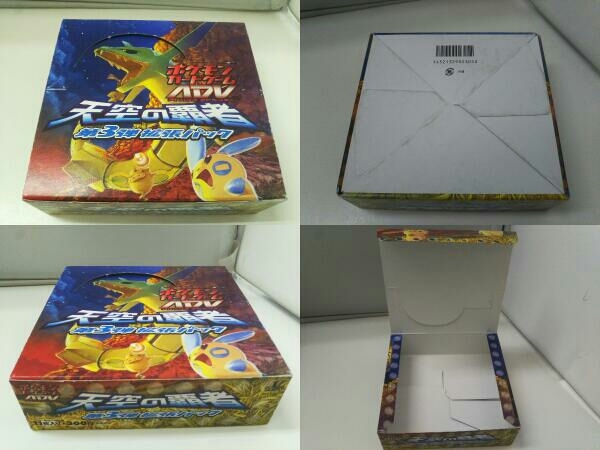 ジャンク まとめ売り「空箱」 ポケモンカード 絶版 BOX ADV シリーズ 8