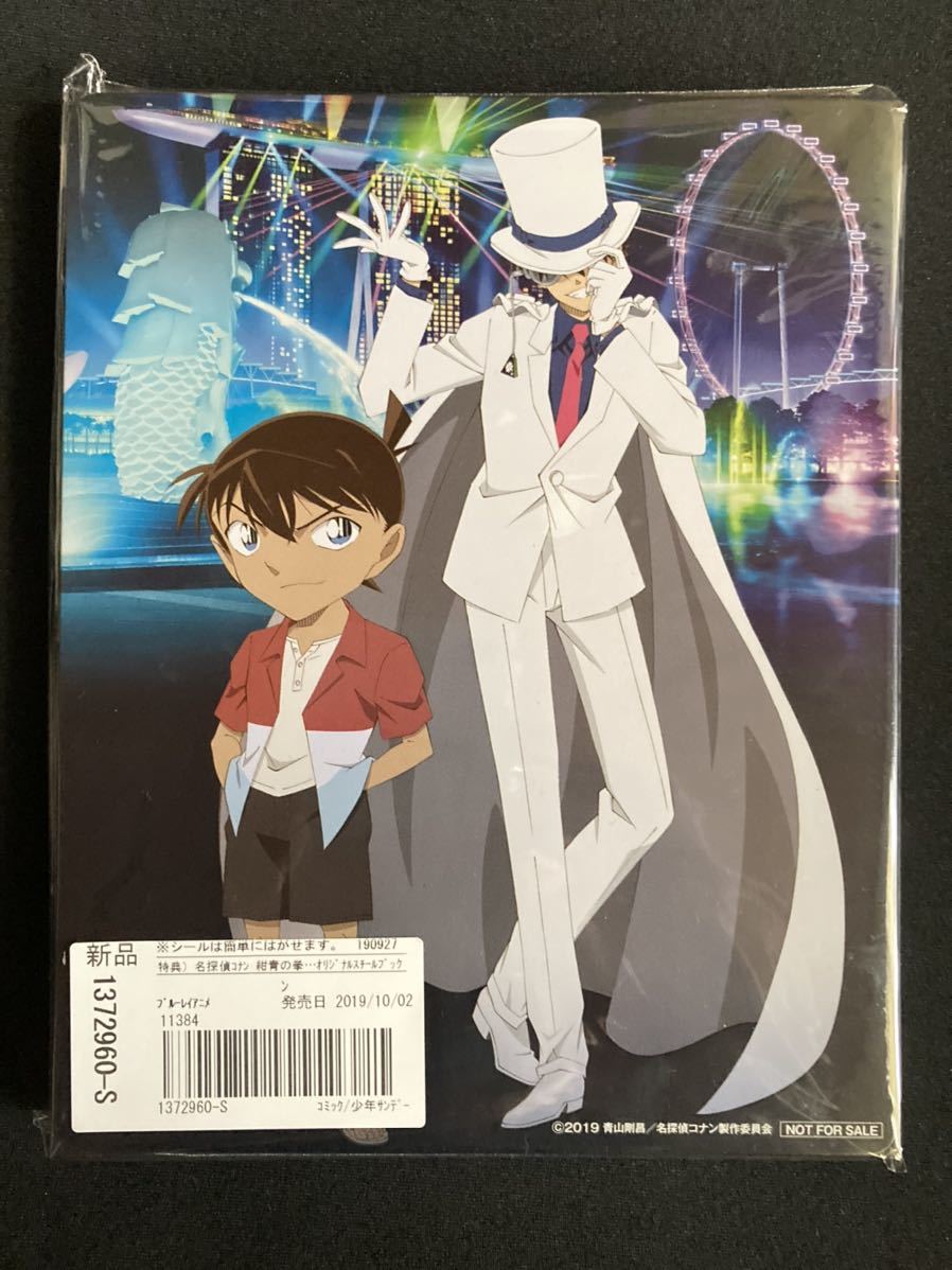 名探偵コナン スチールブック 劇場版 紺青の拳 フィスト Dvd Blu Ray 特典 Geo限定 名探偵コナン 売買されたオークション情報 Yahooの商品情報をアーカイブ公開 オークファン Aucfan Com 名探偵コナン スチールブック 劇場版 紺青の拳 フィスト Dvd Blu Ray 特典 Geo限定 名探偵コナン 売買されたオークション情報 Yahooの商品情報をアーカイブ公開 オークファン Aucfan Com