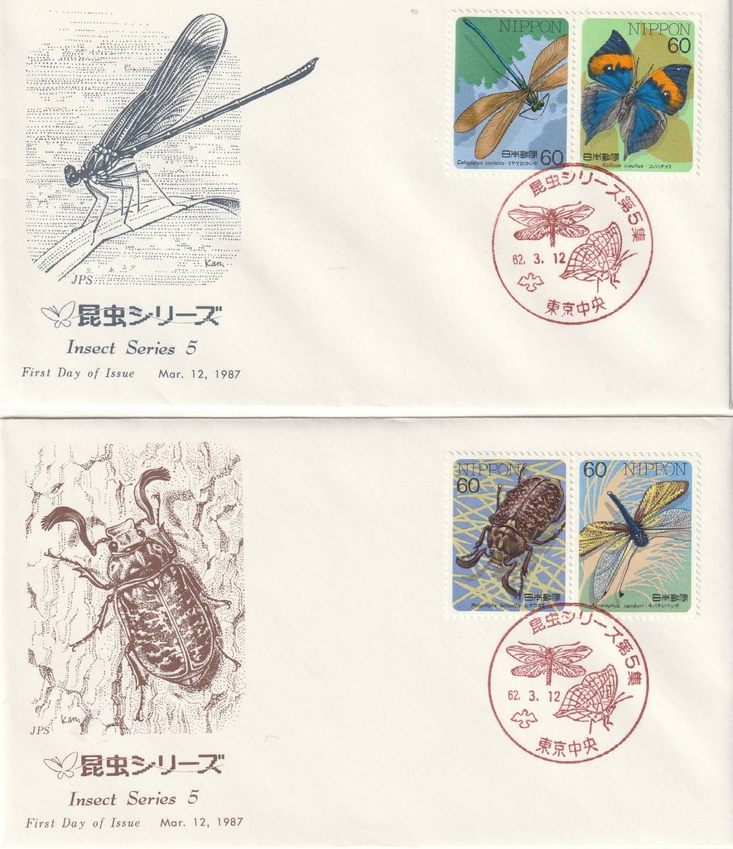 FDC　１９８６－８７年　昆虫シリーズ　第１－５集　６０円２貼　　１０通　　ＪＰＡ_画像5