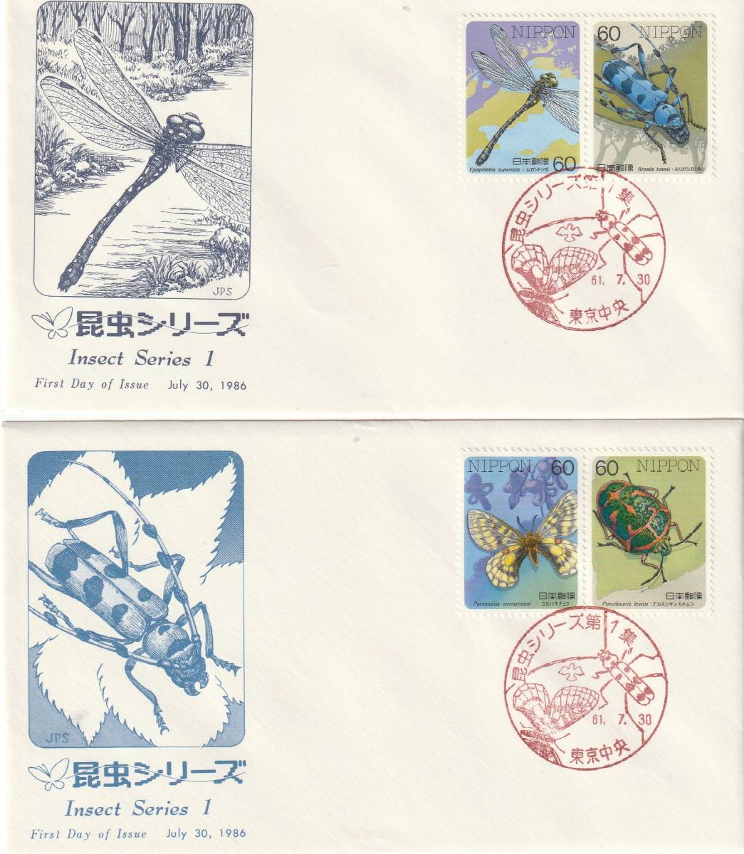 FDC　１９８６－８７年　昆虫シリーズ　第１－５集　６０円２貼　　１０通　　ＪＰＡ_画像1