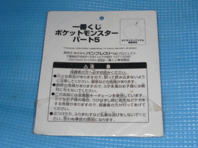 b非売品★1999年ポケットモンスター一番くじ ビッグメタルトゲピーとコカ・コーラ×ダイヤモンド&パール文具セット2組_画像3