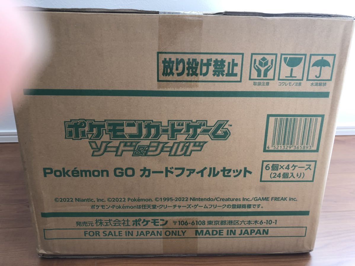 ポケモンGO カードファイルセット 1カートン 24セット入り marukyu.com