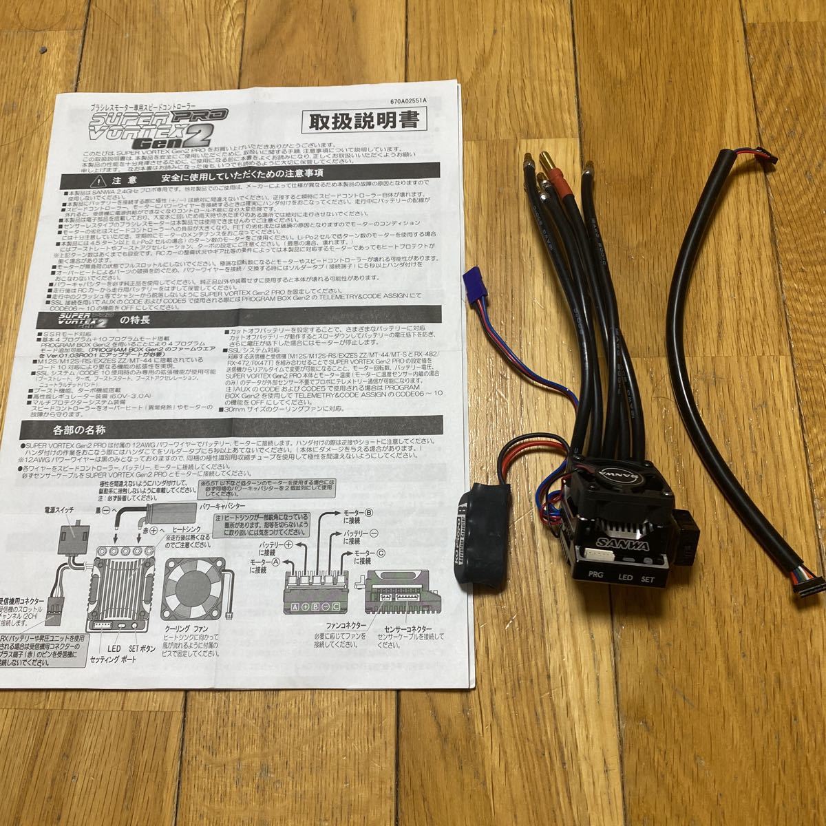 ヤフオク! - サンワ ブラシレスESC SUPER VORTEX Gen...