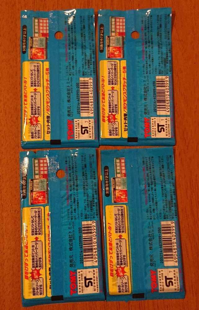 ポケモンスクラッチ 第一弾 4パック 国内 正規品 新品未開封 pokemon