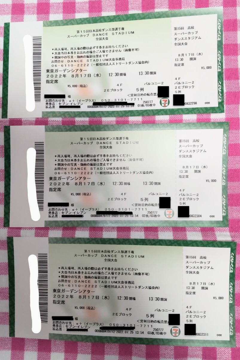 高校ダンス部選手権 ダンススタジアム 全国大会 チケット3枚|PayPayフリマ 高校ダンス部選手権 ダンススタジアム 全国大会 チケット3枚|PayPayフリマ