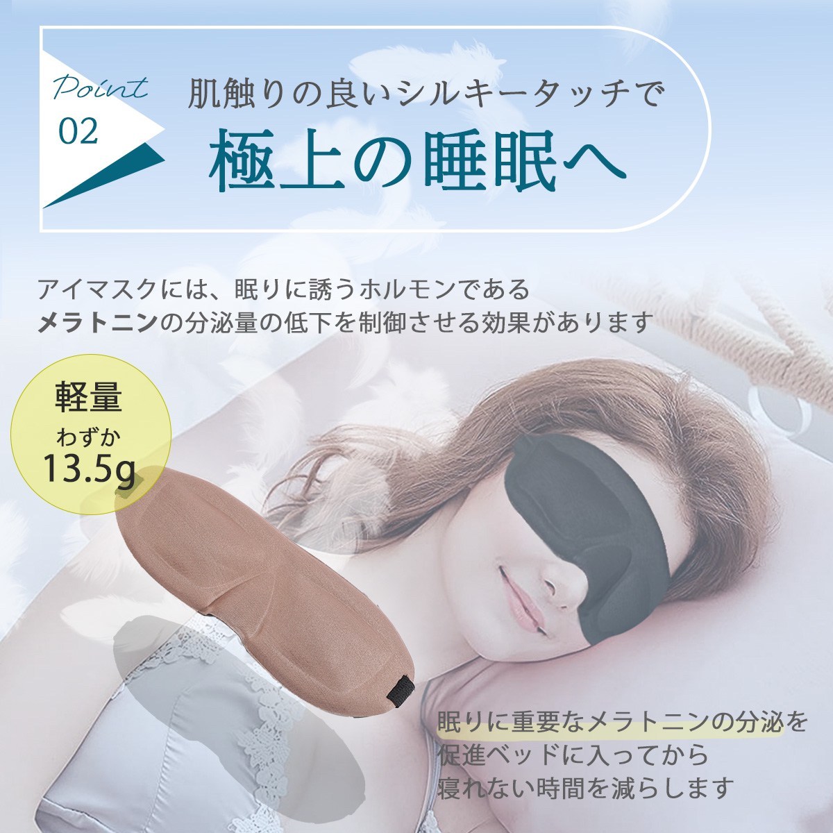 【ブルー】アイマスク 睡眠 3D 遮光 快眠 立体型 シルク質感 男女兼用_画像4