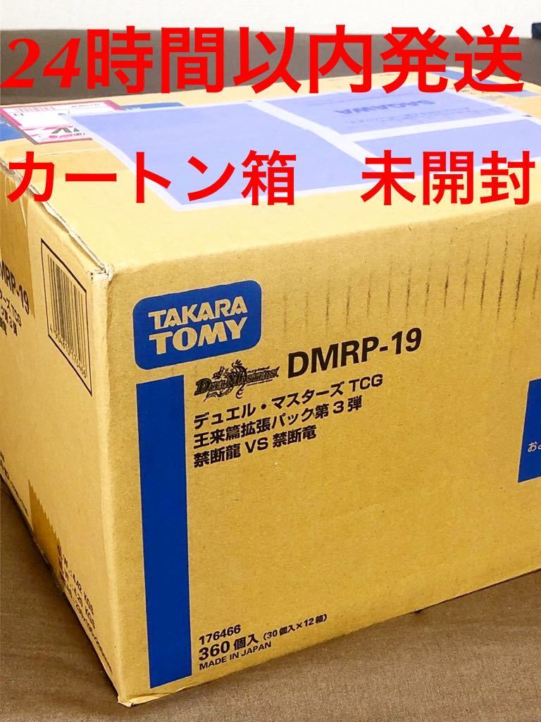 新品未開封 デュエルマスターズ 禁断龍VS禁断竜 エターナルプレミアム