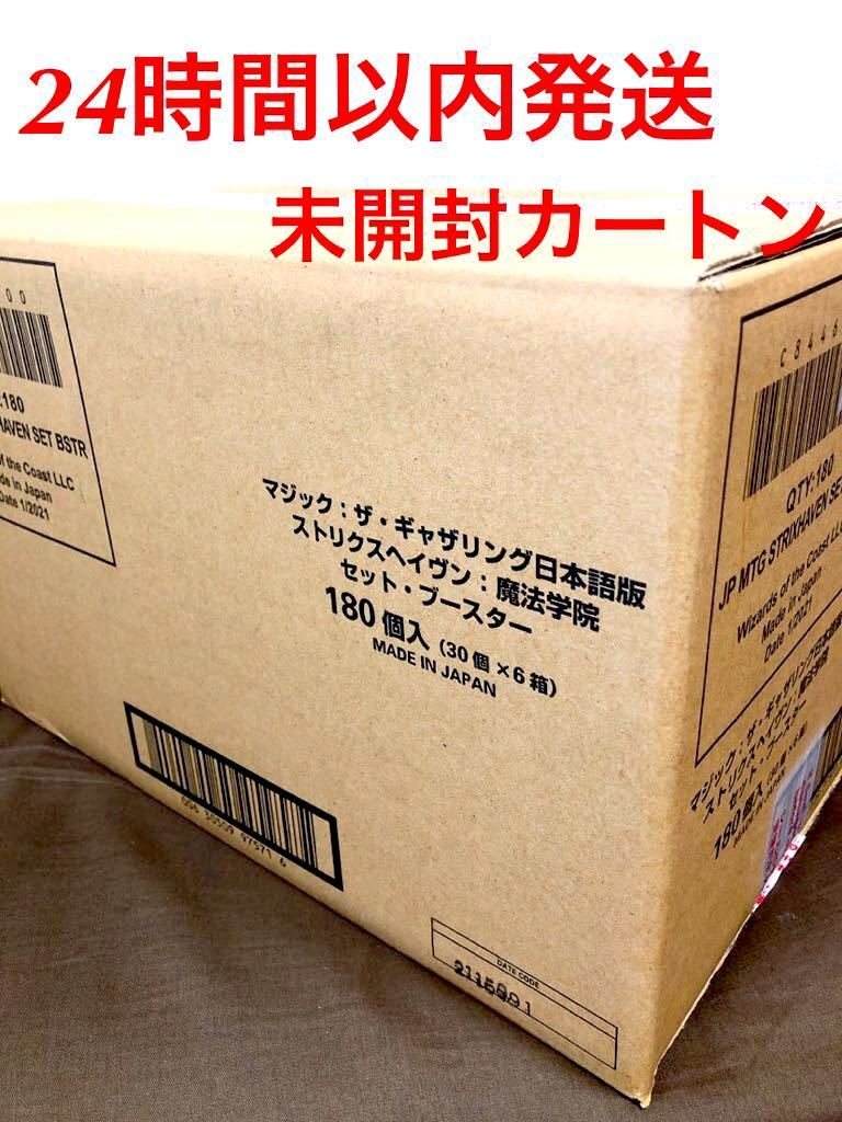 最新・限定 MTG 未開封カートン（6boxセット） 日本語版 灯争大戦 マジック：ザ・ギャザリング