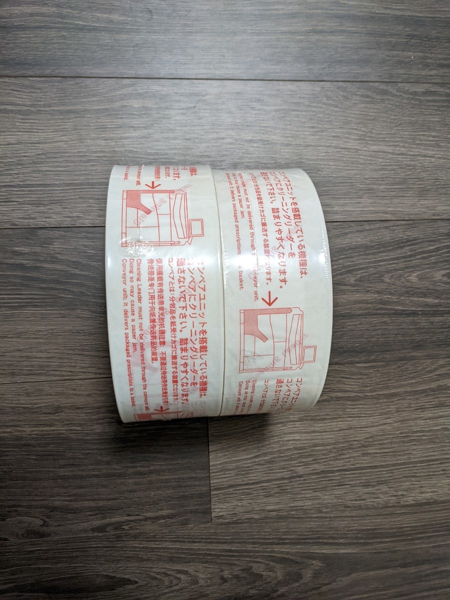 ユヤマ 分包紙 70Wセロポリ30 白帯 SC-Ⅱ 2巻 新品未使用