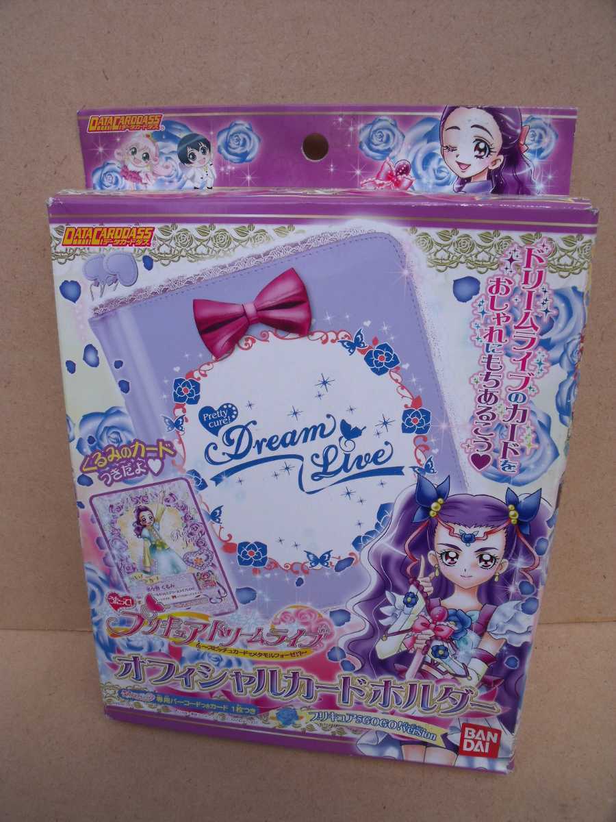 今週のおすすめ製品 即購入可☆フレッシュプリキュア未開封食玩☆ピックルン プリキュア