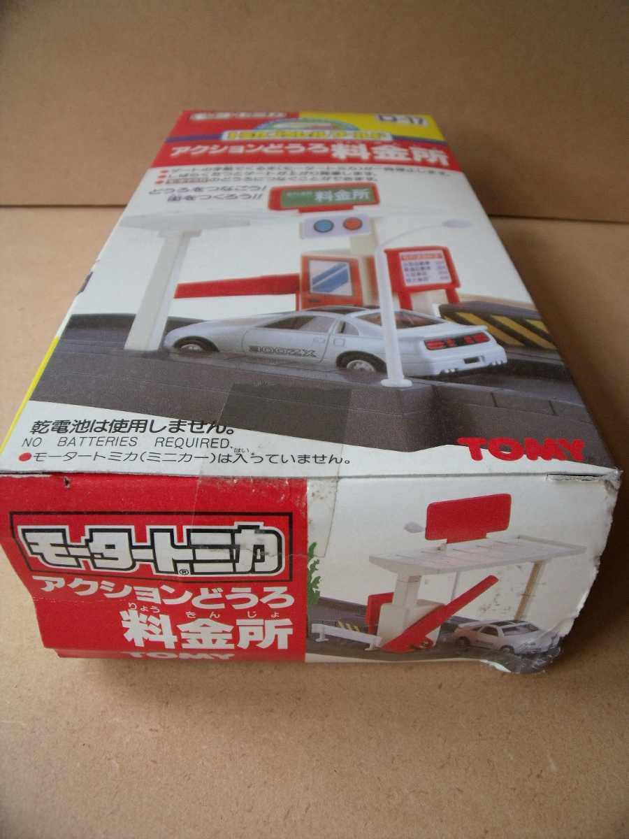 モータートミカD-17 アクションどうろ料金所 TOMY モータートミカD-17 アクションどうろ料金所 TOMY