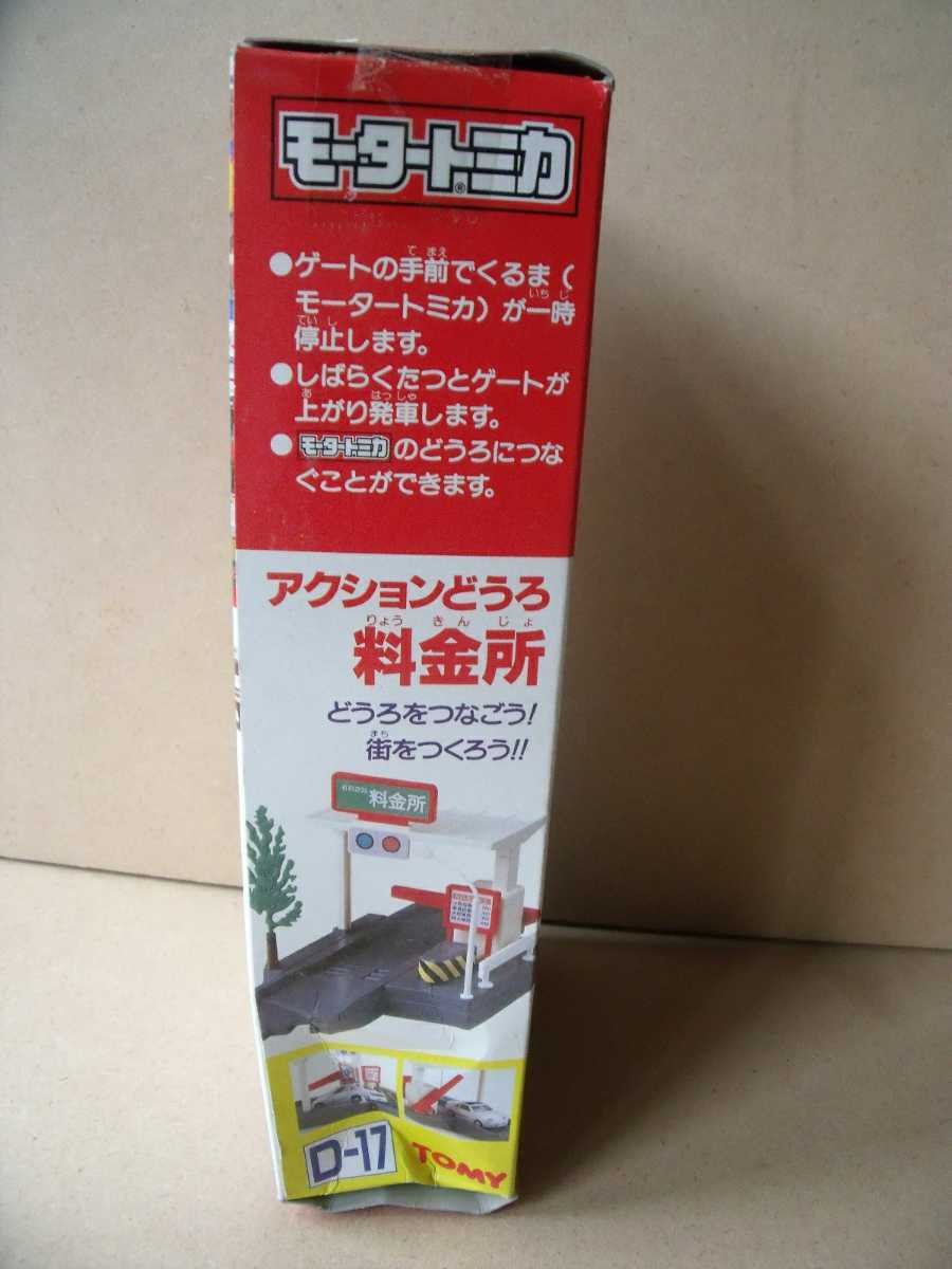 モータートミカD-17 アクションどうろ料金所 TOMY - ミニカー モータートミカD-17 アクションどうろ料金所 TOMY - ミニカー