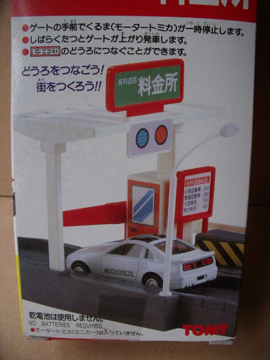 モータートミカD-17 アクションどうろ料金所 TOMY - ミニカー モータートミカD-17 アクションどうろ料金所 TOMY - ミニカー
