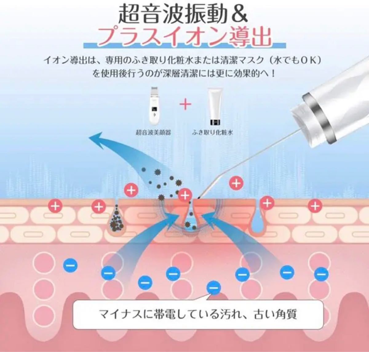 新品未使用　KAHE ウォーターピーリング 超音波 美顔器 EMSマッサージ