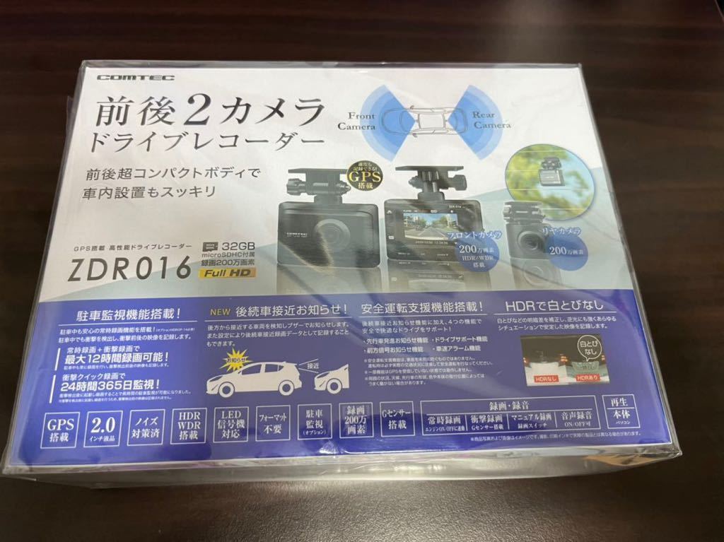 コムテックドライブレコーダー ZDR-016 前後カメラ 未開封 駐車監視