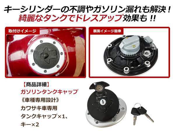 KAWASAKI カワサキ ゼファー400 7穴 ガソリン タンクキャップ キー2本付 汎用 社外品 バイク用 シルバー_画像2