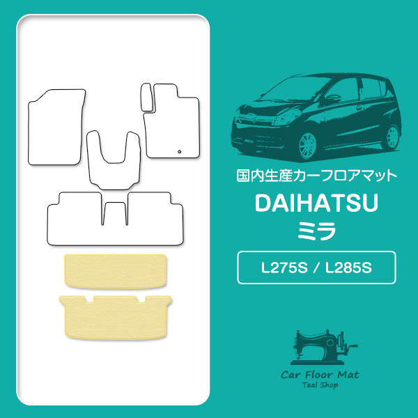 【 сделано в Японии 】 Daihatsu  ... L275S L285S /  Субару   Pleo   L275F L285F ...  коврик   коврик   машина  коврик   бежевый   одноцветный  
