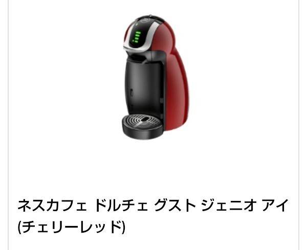 人気提案 ネスカフェ ドルチェグスト ジェニオアイ チェリーレッド