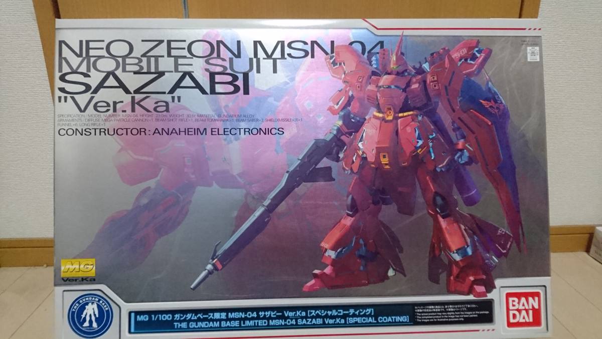 入園入学祝い MG ガンダムベース限定 サザビー MG サザビー Ver.ka Ver