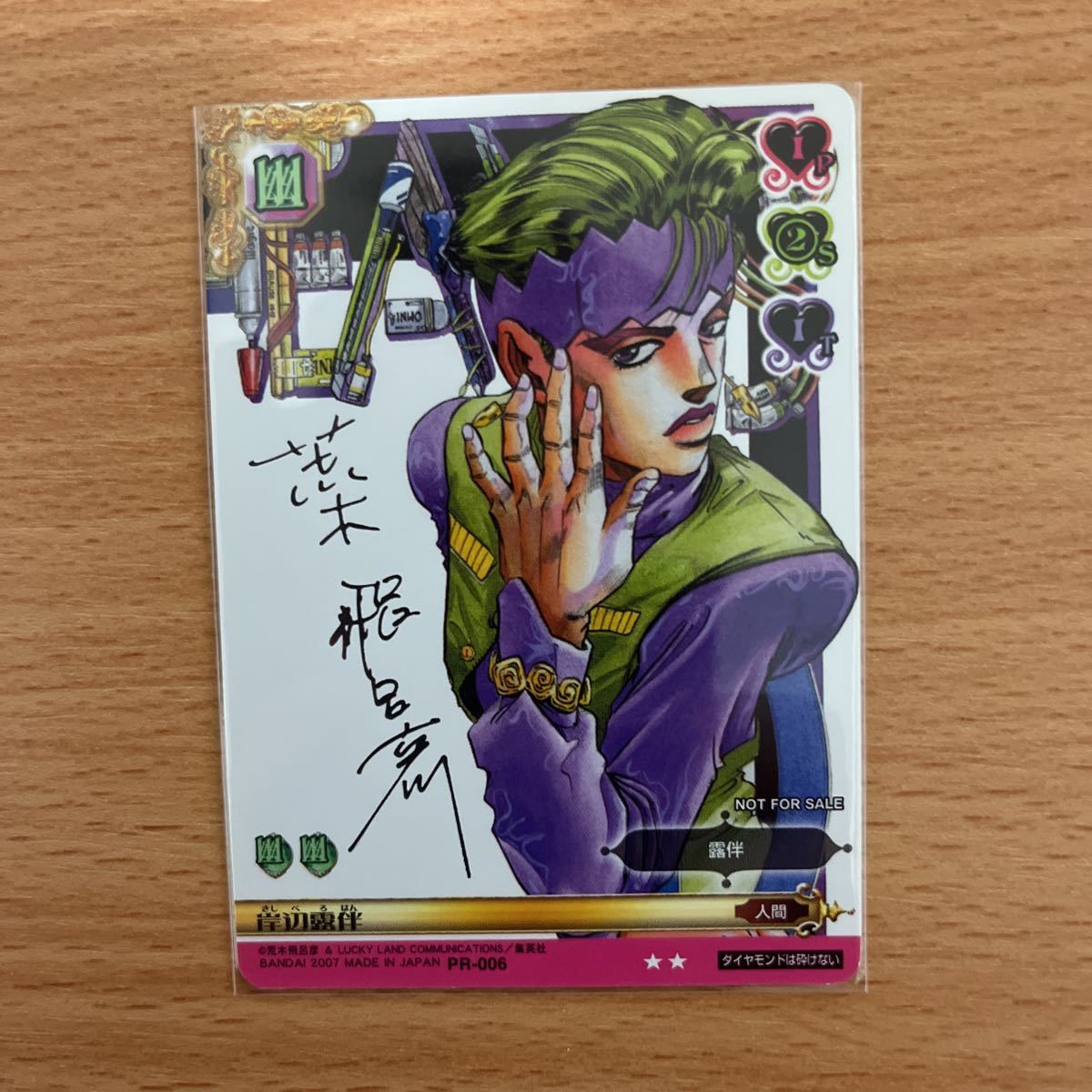 低廉 ジョジョの奇妙な冒険 abc 岸辺露伴 サイン 箔押し