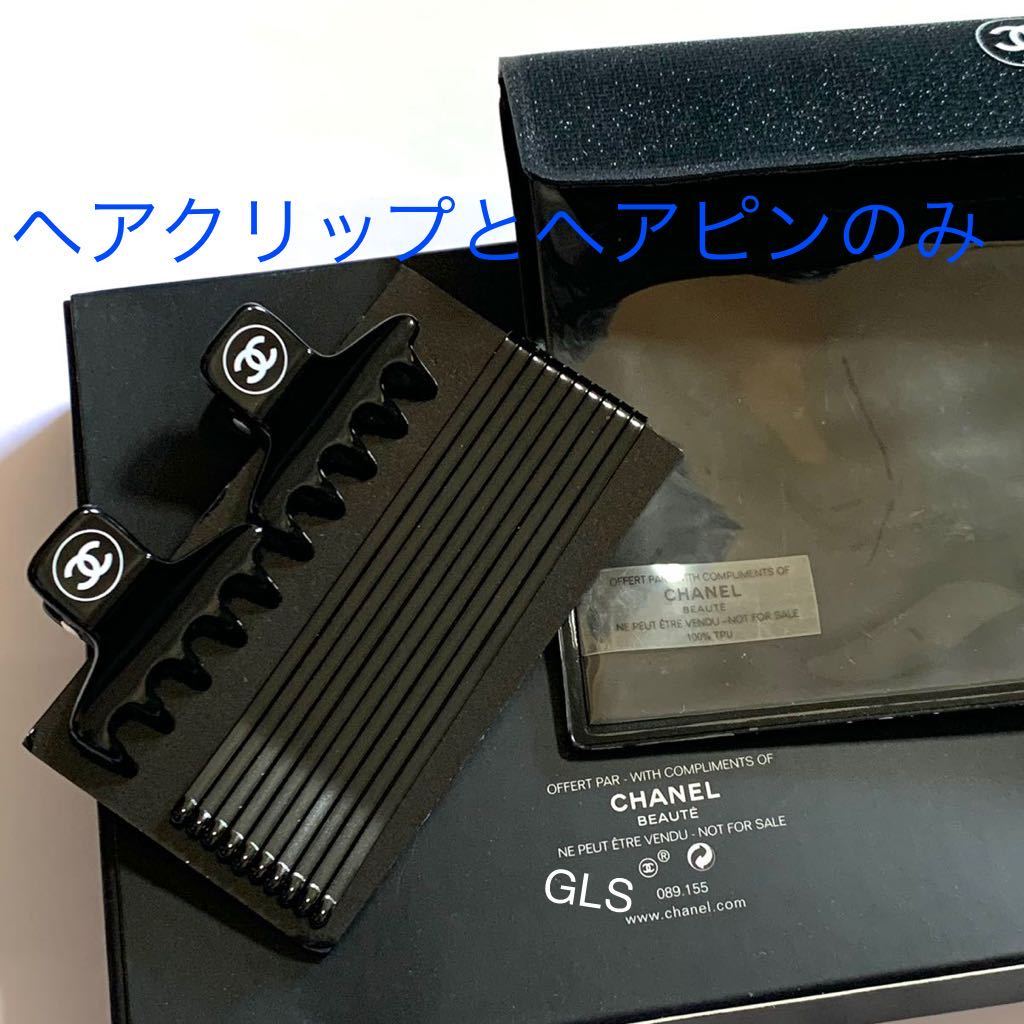 箱とケースなし レア 新品本物 シャネル ミニヘアクリップ 2つ 箱とケースなし レア 新品本物 シャネル ミニヘアクリップ 2つ