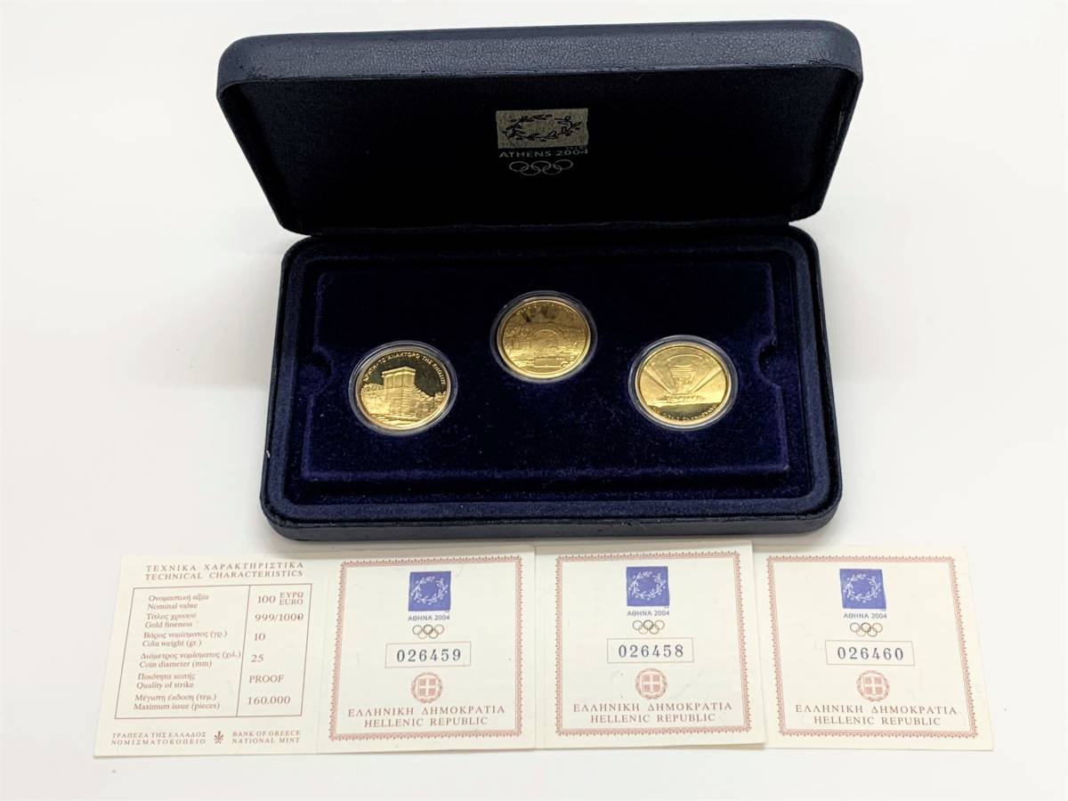 2004年 アテネ五輪記念金貨 100ユーロ Au999.9 3種プルーフセット 投資 店舗受取り可
