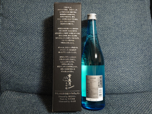 正規店人気 大吟醸 720ml season2 雪花ラミィ zPCxD-m69983187839 雪夜