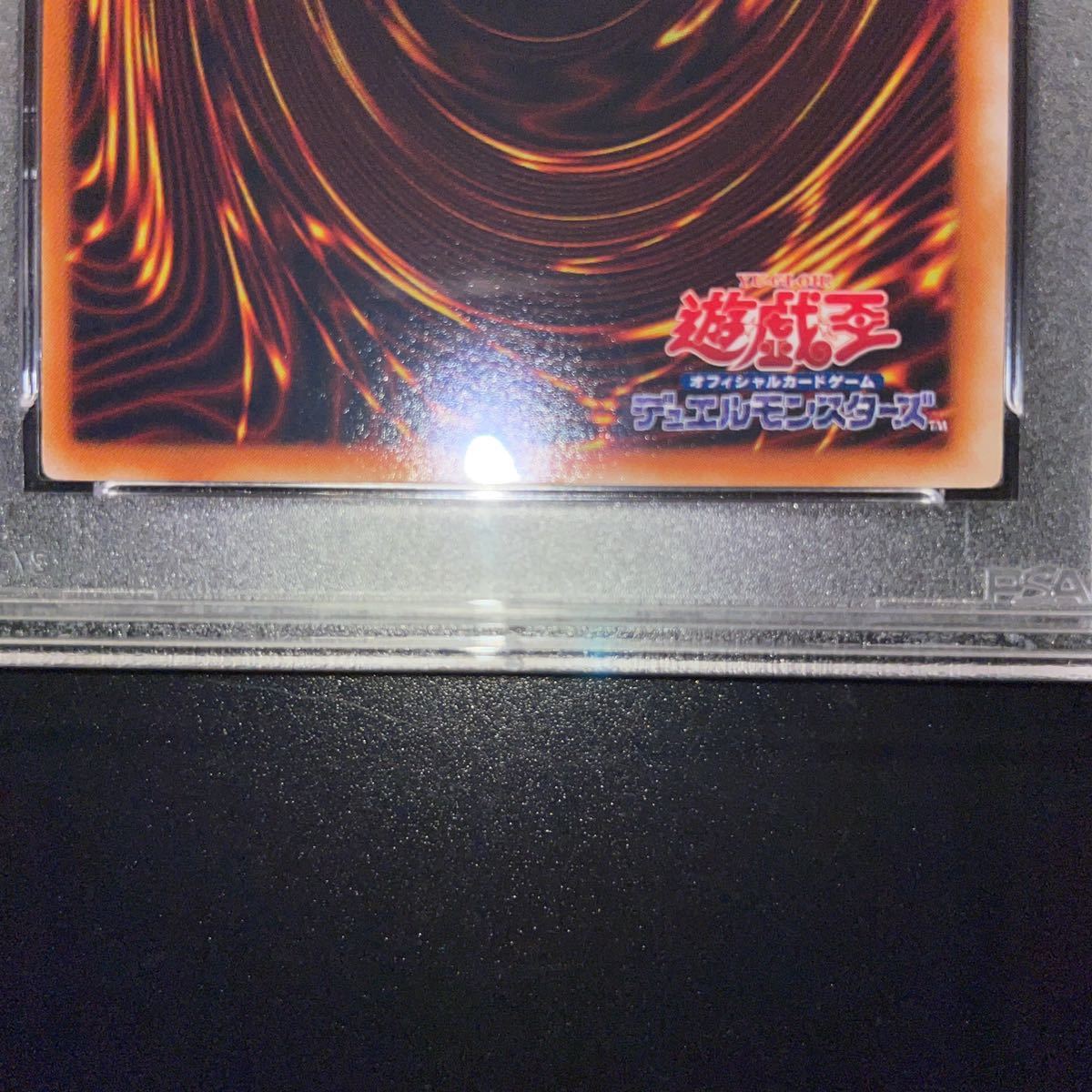 PSA10最高評価】 遊戯王 海竜神-ネオダイダロス アルティメット PSA10最高評価】 遊戯王 海竜神-ネオダイダロス アルティメット