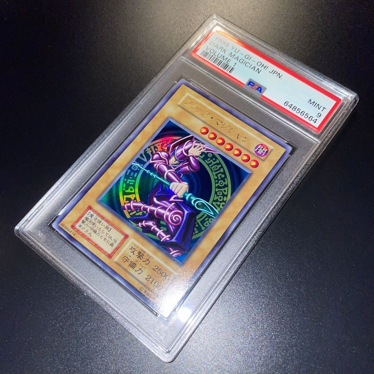 PSA9】 遊戯王 ブラックマジシャン 初期 ウルトラレア Vol.1 極美品 PSA9】 遊戯王 ブラックマジシャン 初期 ウルトラレア Vol.1 極美品