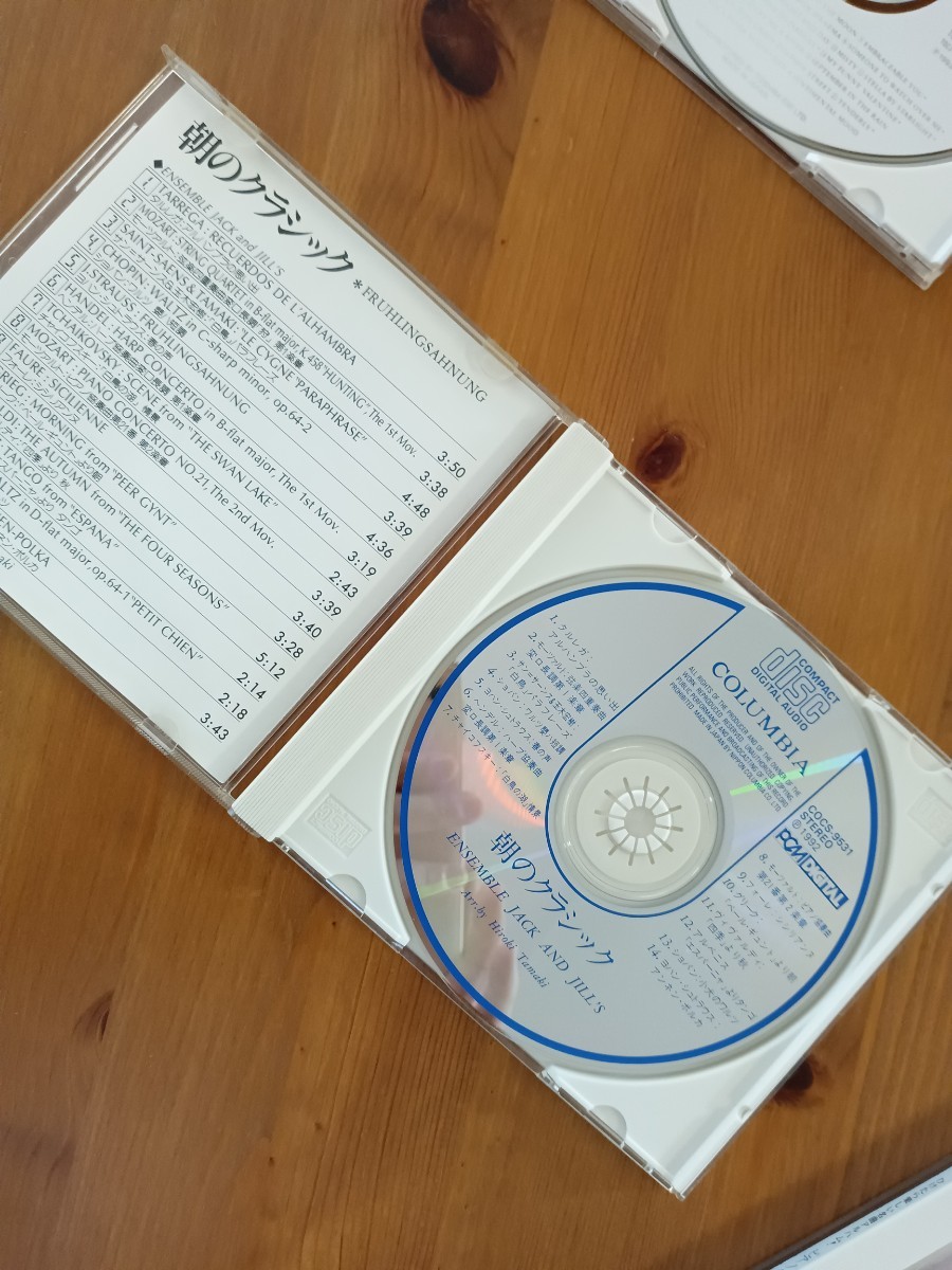 CD　朝のクラッシック