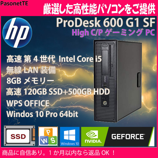 HP 600 G3 i5 メモリ16g 高速SSD windows10 xp-