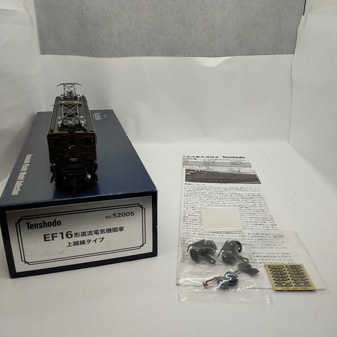 天賞堂 No.52005 EF16形 上越線タイプ 前後ヘッド、テール点灯OK 動作