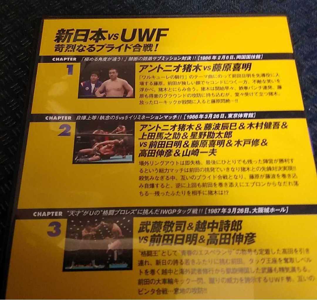 燃えろ 新日本プロレスvol 9 新日本vsｕｗｆ 苛烈なるプライド合戦 プロレス 売買されたオークション情報 Yahooの商品情報をアーカイブ公開 オークファン Aucfan Com